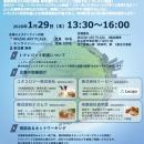 株式会社リーピー 代表 川口聡が、中部経済産業局主催