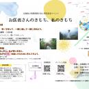 北海道小児膠原病の会、設立4周年記念イベントを開催