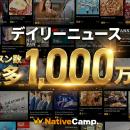 ネイティブキャンプ、一番人気のオリジナル教材「デイ