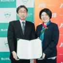 青山学院大学とJTB、包括連携協定を締結 ～産学utf-8