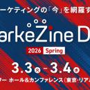 インティメート・マージャー、3/3（火）・4日（水）に