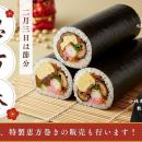 「恵方巻の巻き方に“正解”がある」って知ってた？崩れ