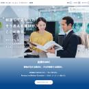 株式会社エービーシー商会ウェブサイト 全面リニュー