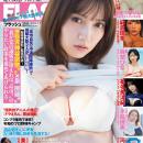 地上波連ドラ初主演！桃月なしこの表紙＆巻頭10P、羽