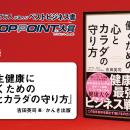 15年以上の産業医経験、のべ1万人以上の働く人の健康