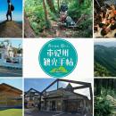 三重県 東紀州エリアを解説世界遺産 熊野古道の人気峠