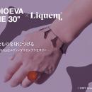 【コラボレーション】株式会社VHF | LiquemがRADIO EV