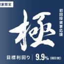 オルタナティブ投資プラットフォーム「オルタナバンク