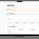 インタビュー音声から記事を生成する特許出願技術搭載