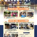 神戸ルミナリエ×神戸学院大学等 連携企画「大人も子ど