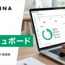 現場DXサービス「KANNA」、現場データを管理・経営判