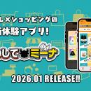 運試し×ショッピングの新体験 オンラインガチャutf-8