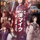 映画公開30年となる2026年、映画の舞台化がいよutf-8