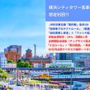 新ファンド公開！『らくたま36号（横浜シティタワー馬