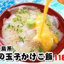 テレビ朝日「ザワつく！金曜日」で紹介　道の駅utf-8