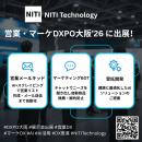 AIで営業・マーケティングを“自動化”、NITI Technolog