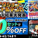 dアニメストアに最強のアクション・バトルマンガが集