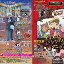 ガンダム級レジェンド集結-大森英敏が新たな文化フェ