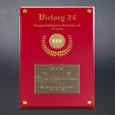 登録第３８９８号　平田忠則選手の２４場制覇を表彰