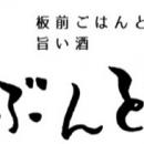 創作料理と厳選した日本酒が堪能できる全席個室utf-8