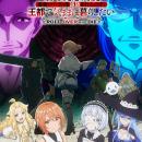 『「お前ごときが魔王に勝てると思うな」と勇者パーテ