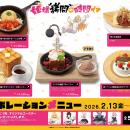 カラオケパセラ　TVアニメ『姫様“拷問”の時間です』コ