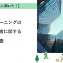 【おうちにプロ】エアコンクリーニングの大手・地域業