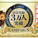 【お知らせ】人々の未来の利益と今の生活を豊かにする