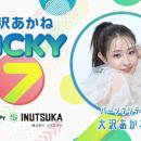 BALLISTIK BOYZ 砂田将宏の出演が決定！NY留学とタイ