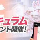 春から大学受験対策を始める高校生必携！2026年度新カ