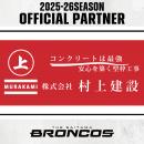 株式会社村上建設との2025-26シーズンパートナー契約