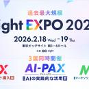 【事前予約特典あり】インフォバーン、Eight EXPO 202