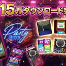 パーティーゲーム『Party Boxx』累計15万DL突破！新作