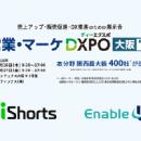 【AI Shorts・Enable-U】営業DXの最新ソリューション