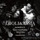 音楽・人・空間。すべてが品格をもって共鳴し東京を新