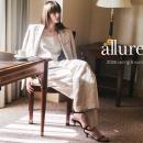 【allureville】2026春夏コレクションがスタート＆WEB