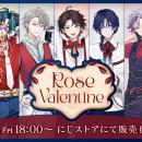 にじさんじから「Rose Valentine」グッズが登場！2026