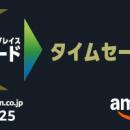 【GOKUMIN】「Amazon.co.jp マーケットプレイスアワー