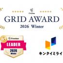 【キンタイミライ】が「ITreview Grid Award 2026 Win