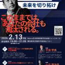 「ワークライフバランスの視点で進める人財戦略」をテ