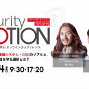 《イベント情報》基調講演に株式会社圓窓 澤 円 氏ご