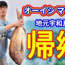 【まじめえひめプロジェクト】オーイシマサヨシの原点