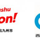 【西部ガスグループ×北九州市 共同制作】U・Iターン就