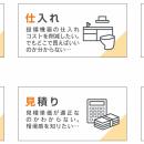 不動産会社向け・伴走型顧問サービス『リノベの伴走』