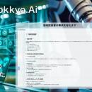 【特許AIエージェント最新事例】人の動きを学ぶヒュー