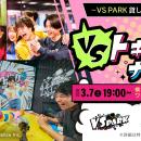 遊んでたら、気づけば仲良くなってた。 アクティビテ