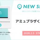 『アミュプラザくまもと（熊本県熊本市）』にOiTrを設