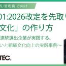 ＜9年連続ベストカンパニー入り＞「働きがいのある会