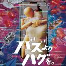 【チケット一般発売開始／全9公演 生LIVE決定】『バズ