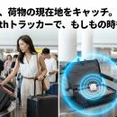 【新製品】旅の荷物が“自動”で小さくなる。北島国際貿